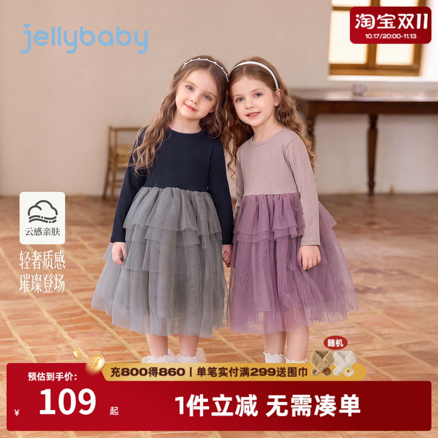 jellybaby女童法式公主网纱裙