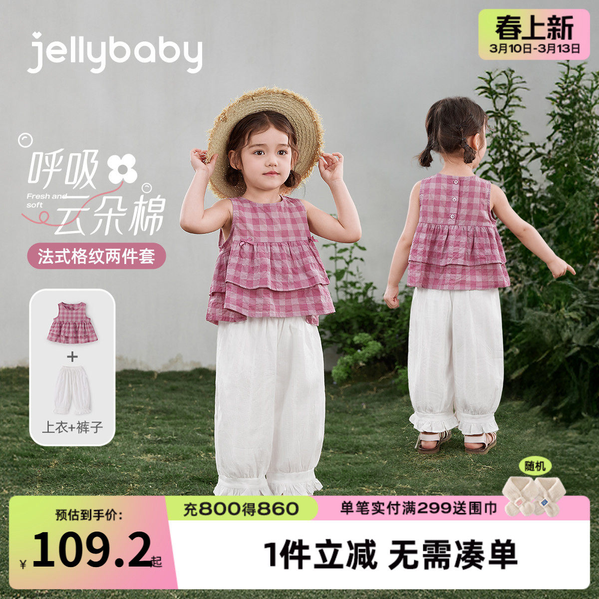 [2026夏季新品]儿童背心套装夏天薄款宝宝格纹两件套女童夏装衣服