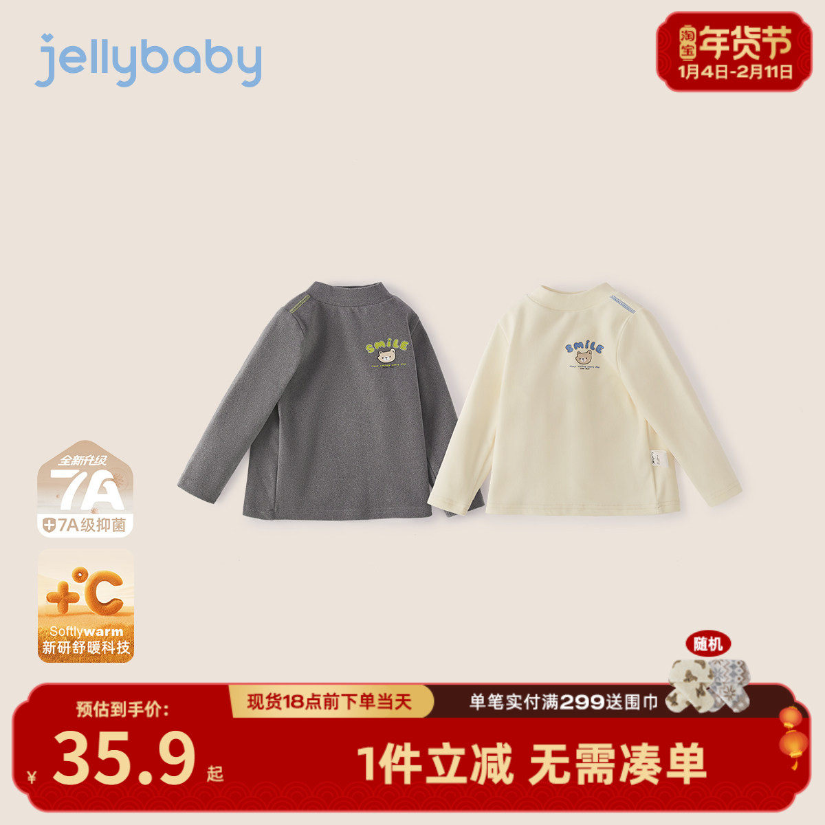 [抗菌暖阳绒]男童长袖t恤宝宝秋冬半高领加绒衣服6儿童打底衫女孩