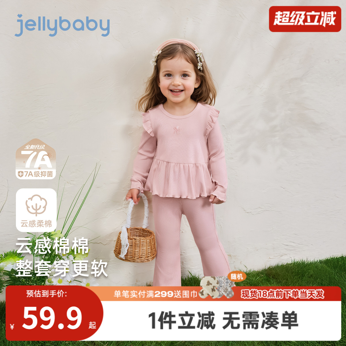 [7A抗菌]长袖套装女童法式女孩公主秋装儿童洋气两件套宝宝衣服秋