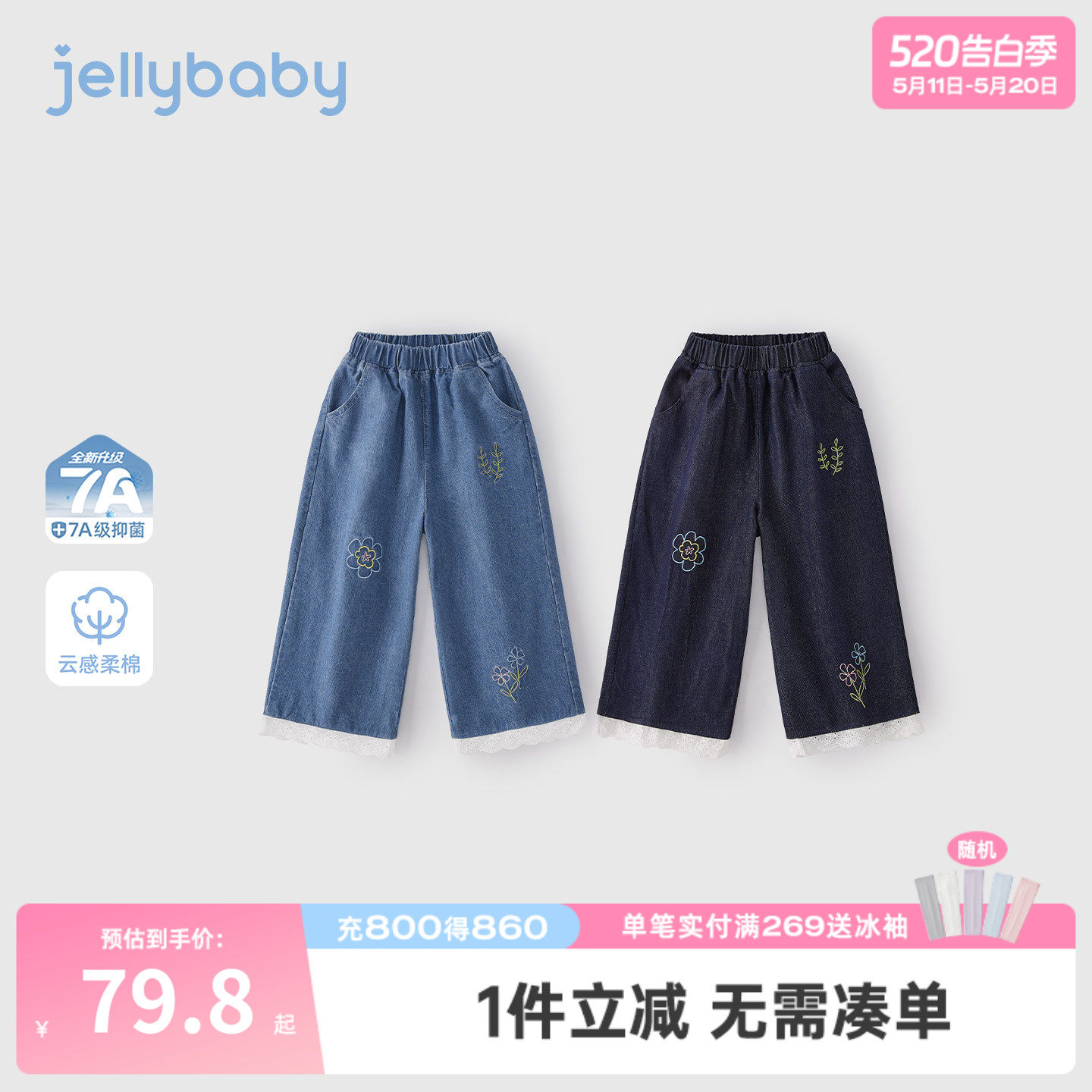 大童夏季裤子花边儿童软牛仔裤法式女童长裤耐磨薄款宝宝直筒裤女