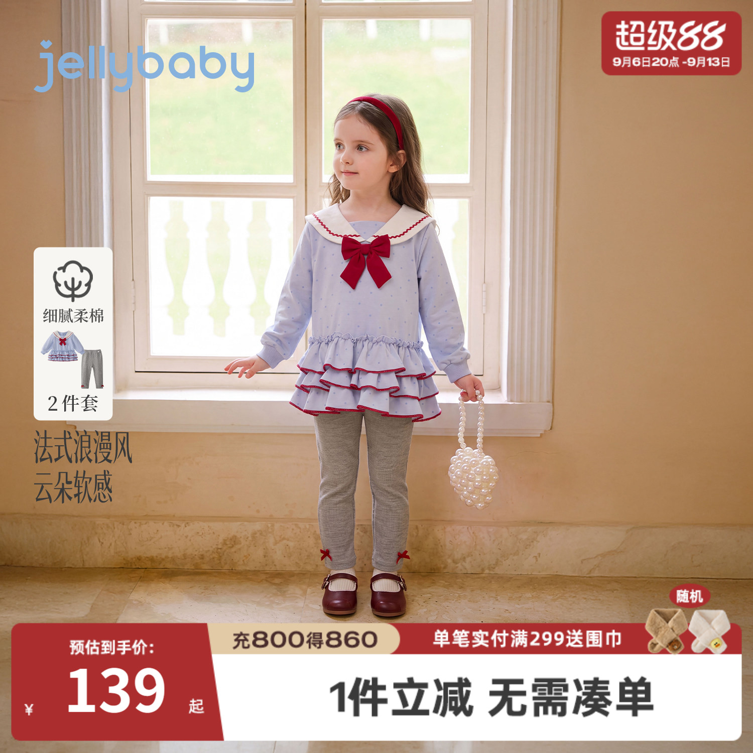jellybaby女童海军风卫衣套装