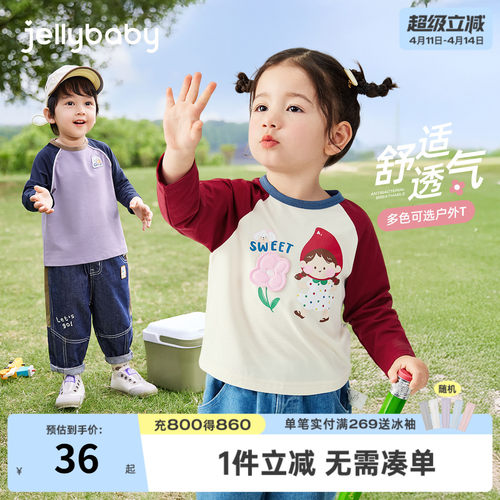 [7A抑菌]女童t恤春秋小童撞色插肩衣服儿童萌趣童装6宝宝春季上衣