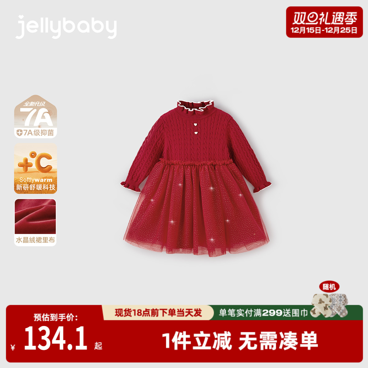 [抗菌锁温]女童连衣裙大童加绒公主裙秋儿童秋冬红色纱裙宝宝裙子