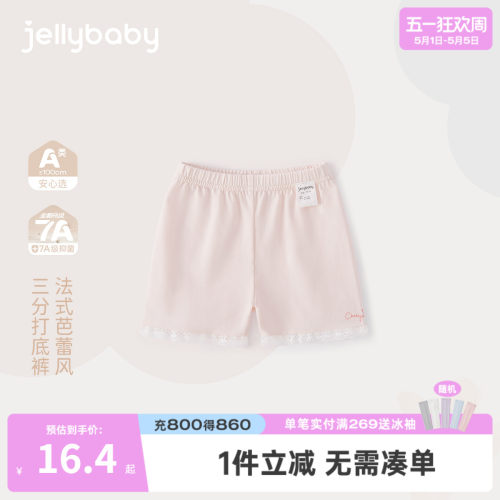 [7A抗菌]女童裤子夏装宝宝法式蕾丝短裤大童夏季打底裤儿童三分裤