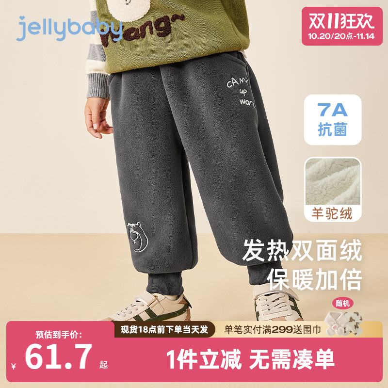 [抗菌远红外]男童休闲裤秋冬季加绒加厚保暖长裤儿童防风宝宝裤子