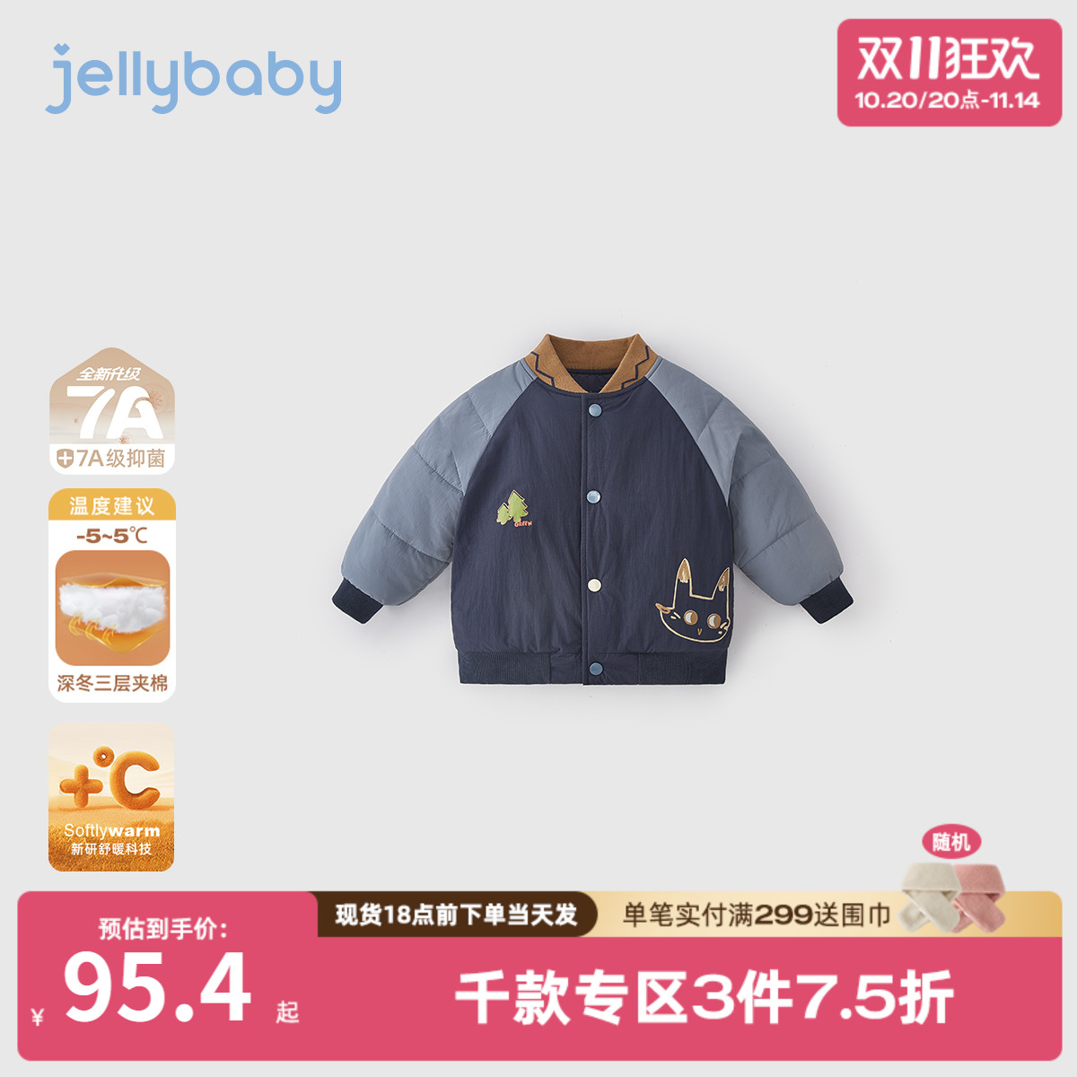 [抗菌远红外]男童棉服宝宝秋冬夹棉保暖长袖上衣儿童外套2025新款