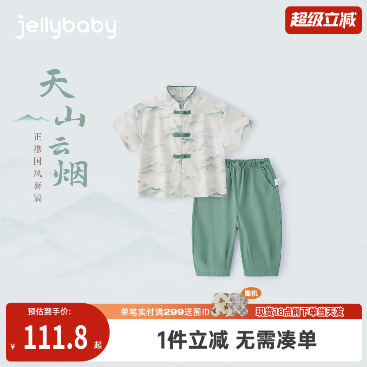 [7A抗菌]男童汉服夏季宝宝中国风短袖套装小童新中式衣服儿童唐装