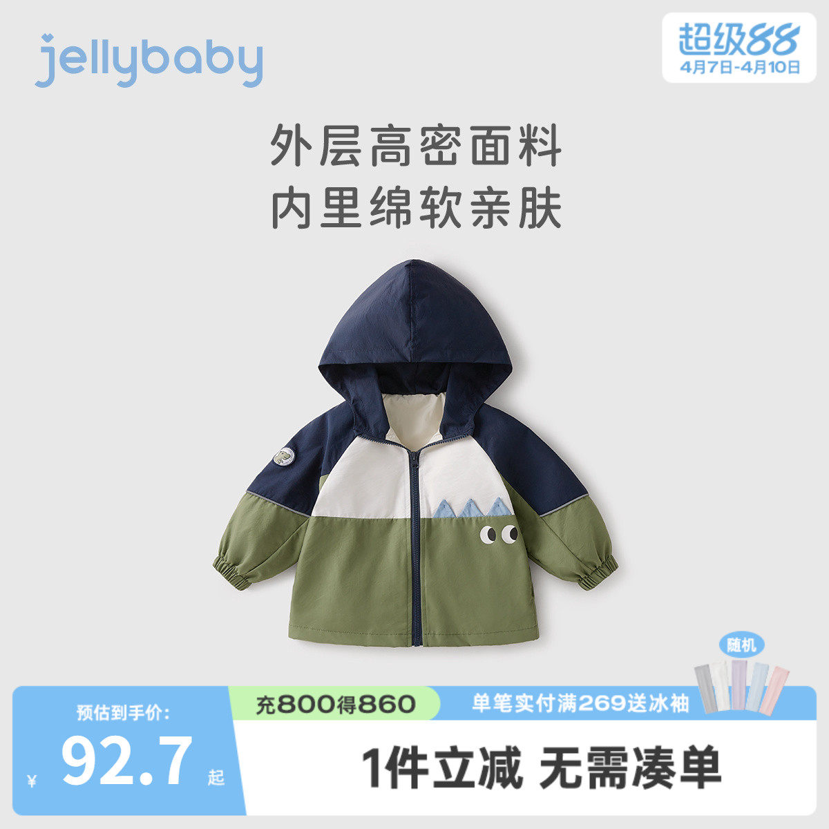 男童冲锋衣春季宝宝撞色连帽开衫春中小童春装衣服儿童外套春秋款