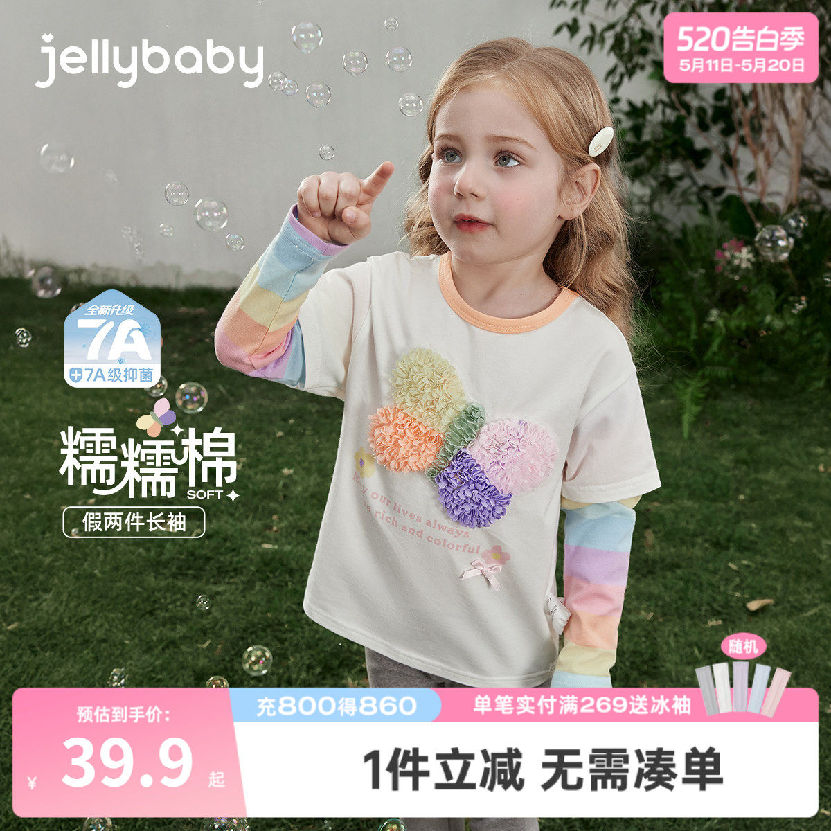 儿童彩虹T恤长袖春秋宝宝春装衣服可爱蝴蝶洋气1岁女童假两件上衣