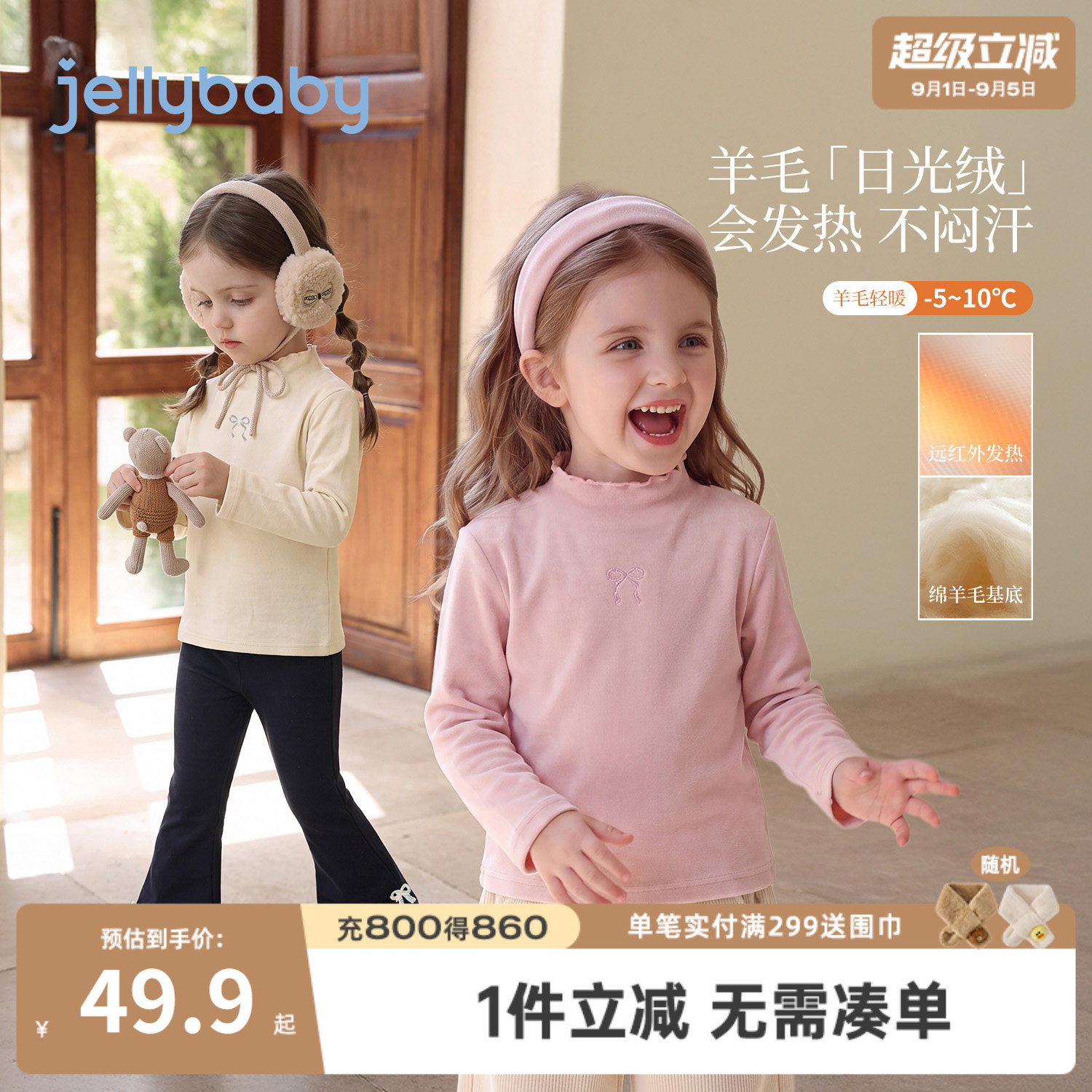 jellybaby女童羊毛保暖长袖T恤