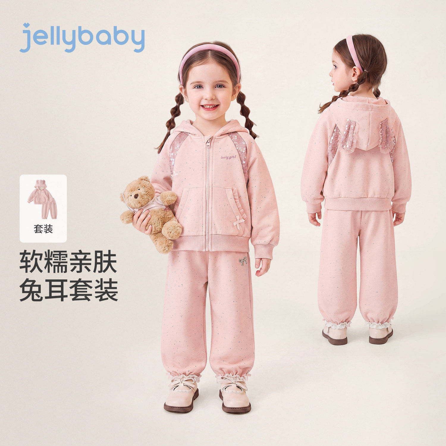 jellybaby女童秋季连帽套装
