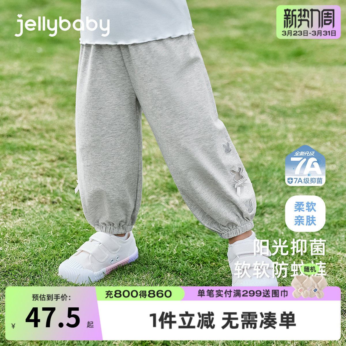 [7A抗菌]女童裤子防蚊裤春秋2026新款小儿童休闲裤薄款女宝宝夏装