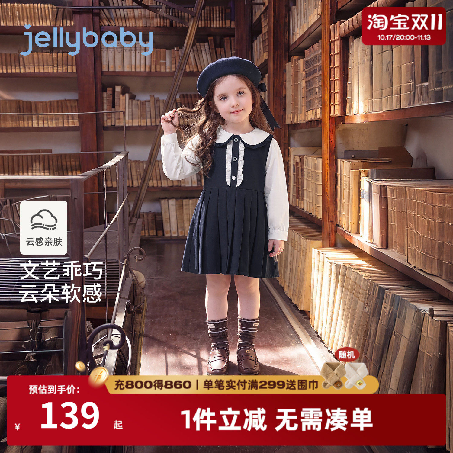 jellybaby女童学院风娃娃领裙