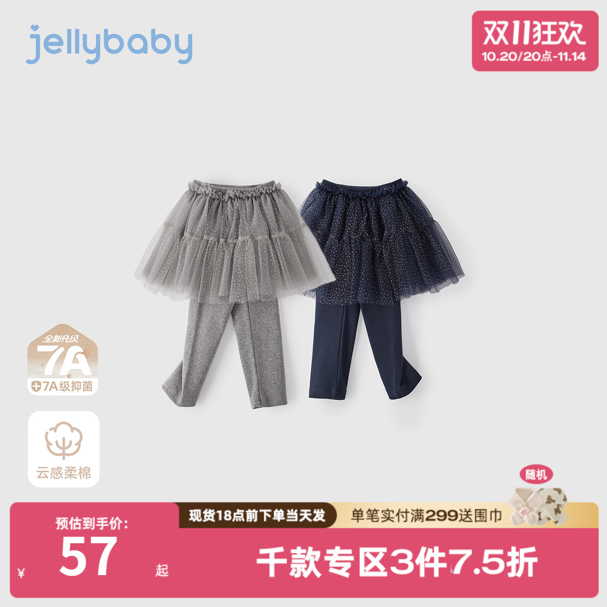 [7A抗菌]女童裤裙女小童法式休闲长裤秋装宝宝秋季儿童打底裤外穿