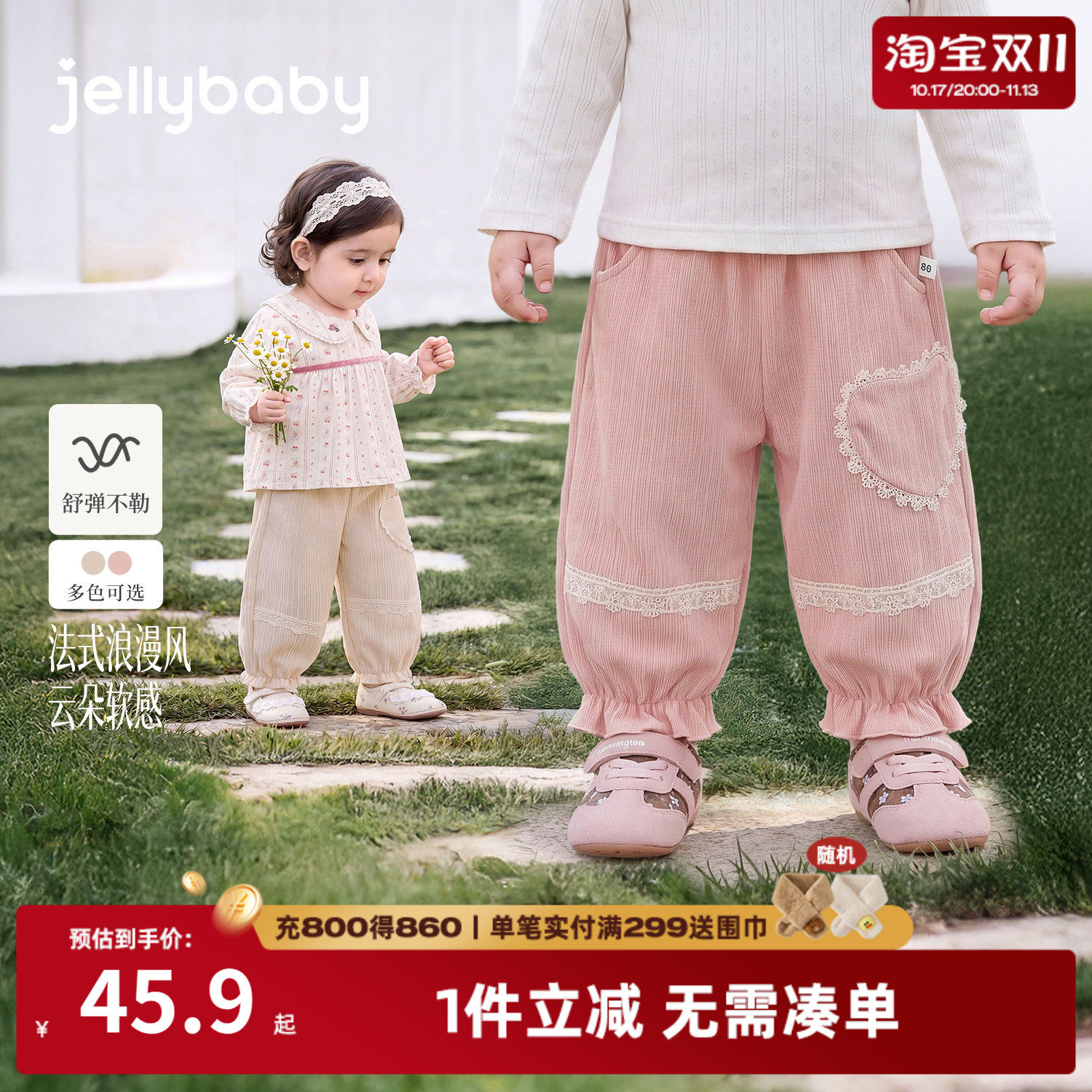 jellybaby女童爱心花边灯笼裤