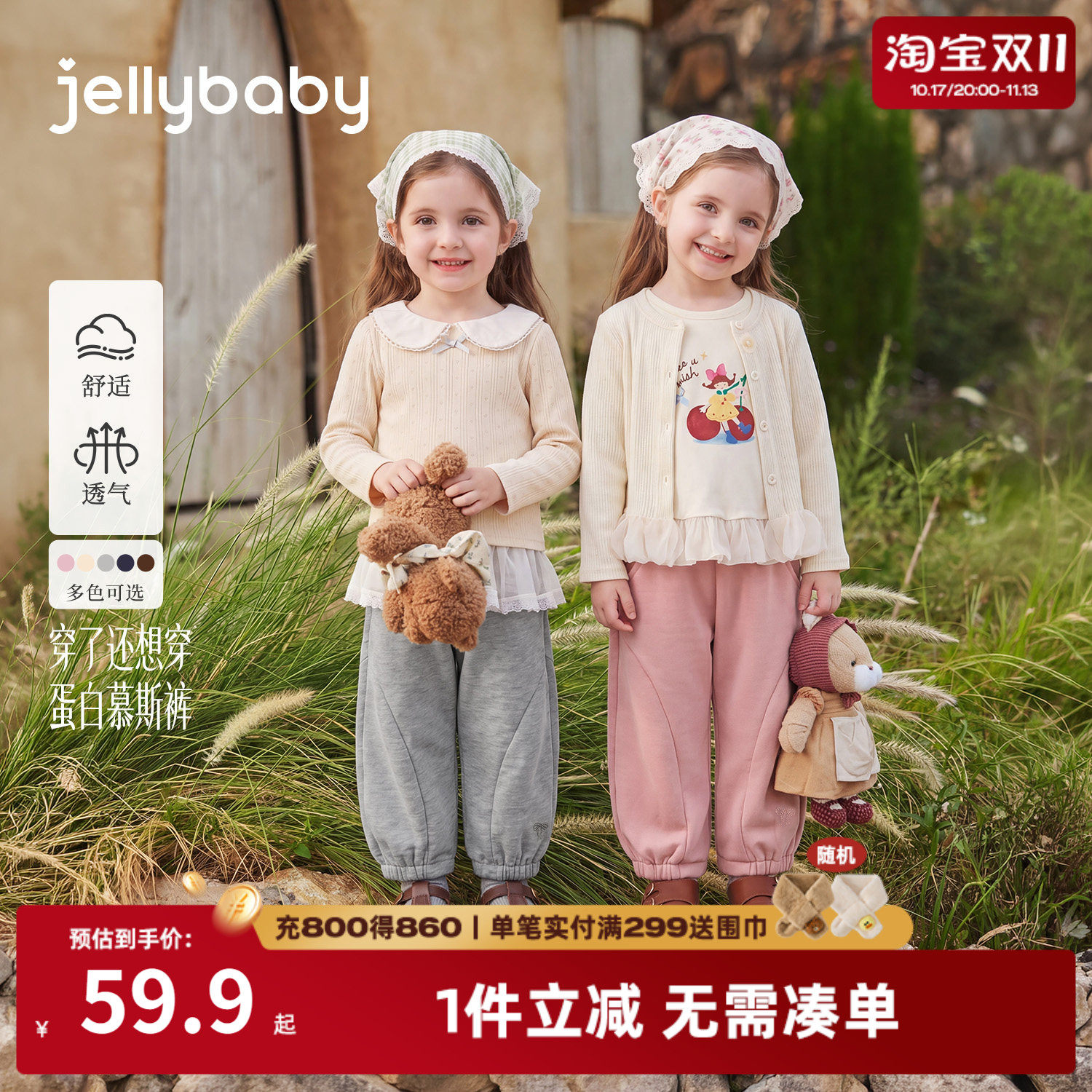 jellybaby儿童弯刀裤2026秋季男童裤子女童秋装束脚裤宝宝休闲裤