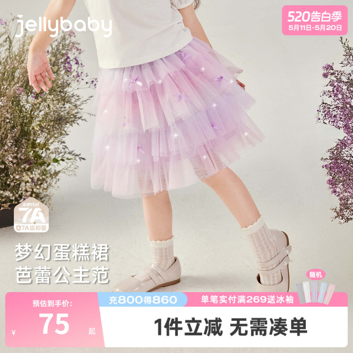 [7A抗菌]女童tutu裙蓬蓬裙小童甜美半身裙儿童夏装洋气宝宝网纱裙