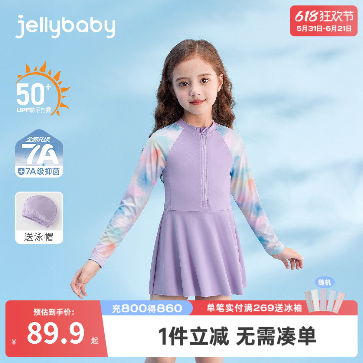 [凉感速干]大童泳装2026夏季儿童温泉服女童连体泳衣长袖宝宝夏装