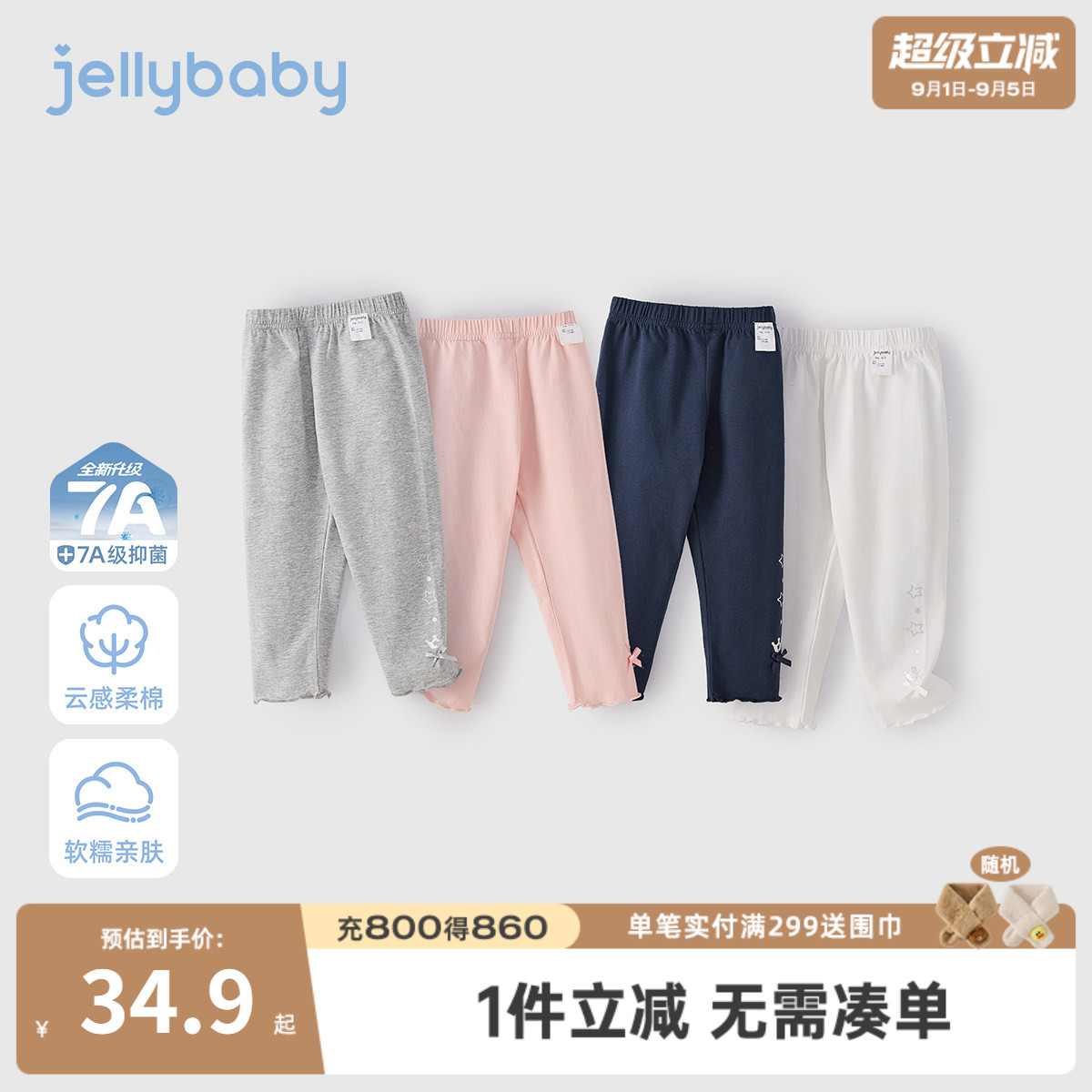 女童夏季透气柔软薄款打底裤图片