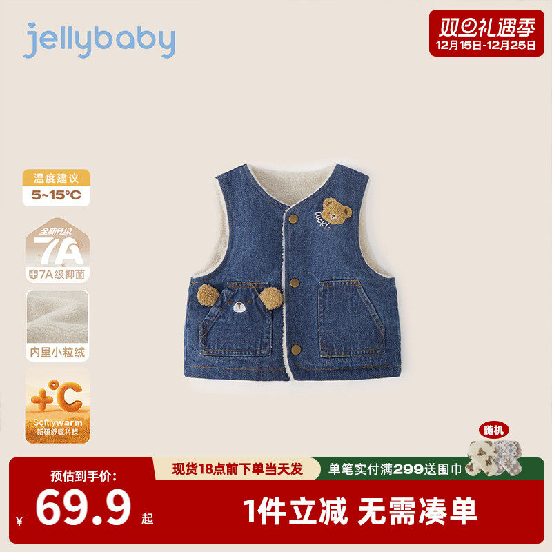 [抗菌远红外]男童马甲儿童秋冬时尚牛仔背心加绒保暖宝宝外穿坎肩