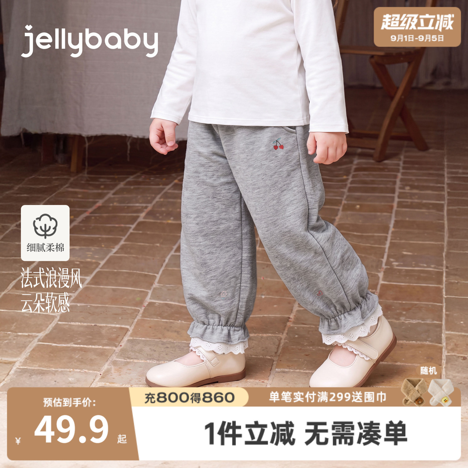 jellybaby女童法式花边束脚裤