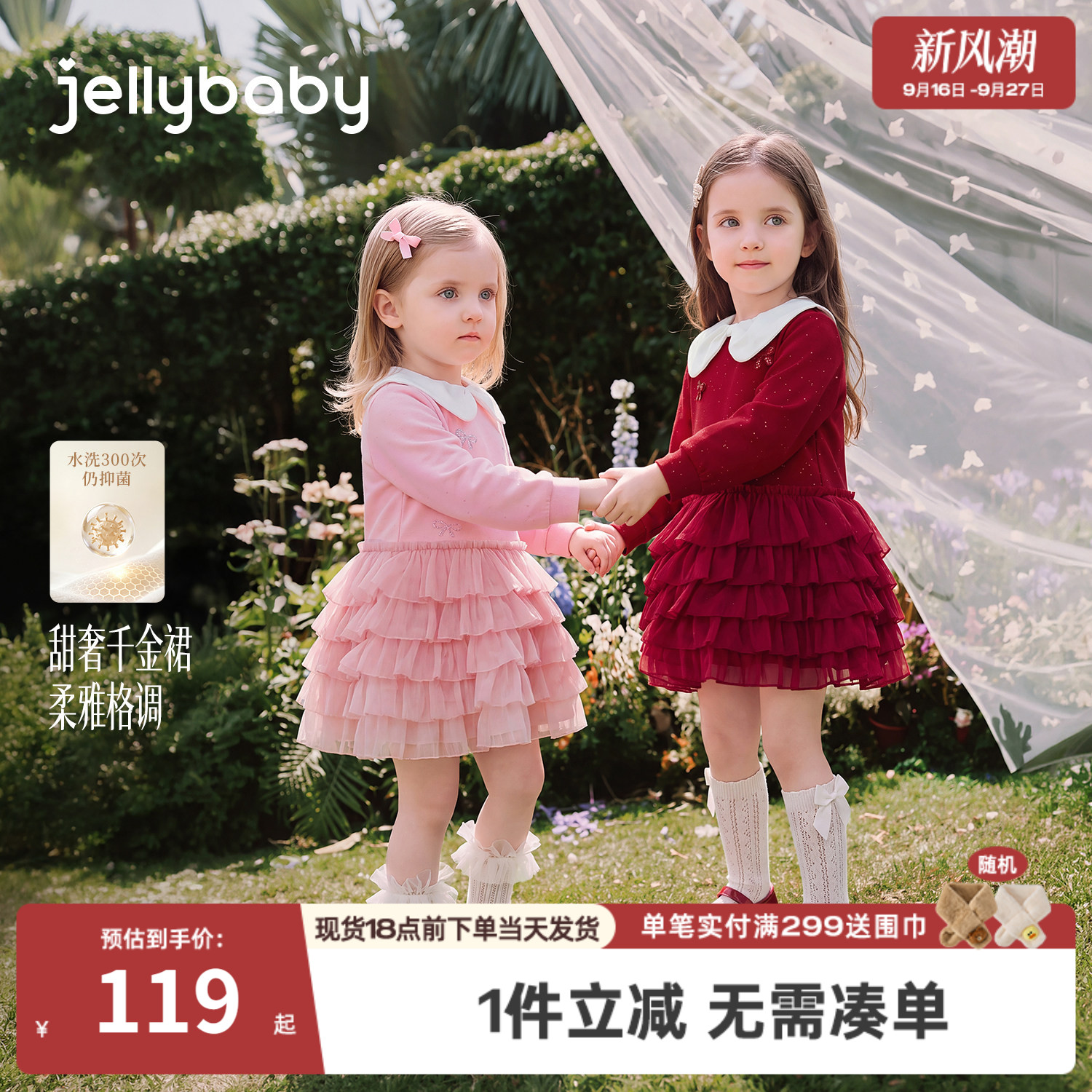 jellybaby女童秋季法式连衣裙