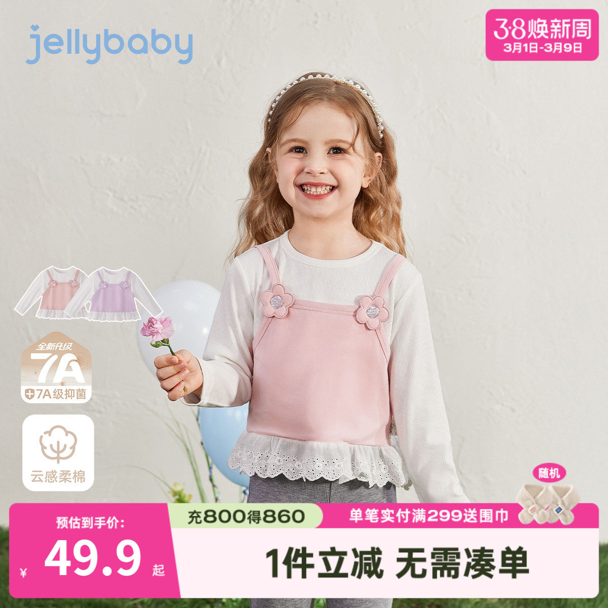 [7A抗菌]女童长袖t恤2026新款6岁宝宝洋气时髦假两件春装儿童上衣