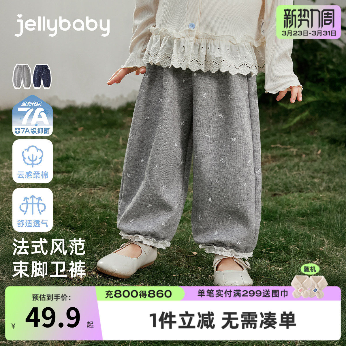 [7A抗菌]女童长裤满印春季百搭春新款宽松束脚裤花边儿童休闲卫裤