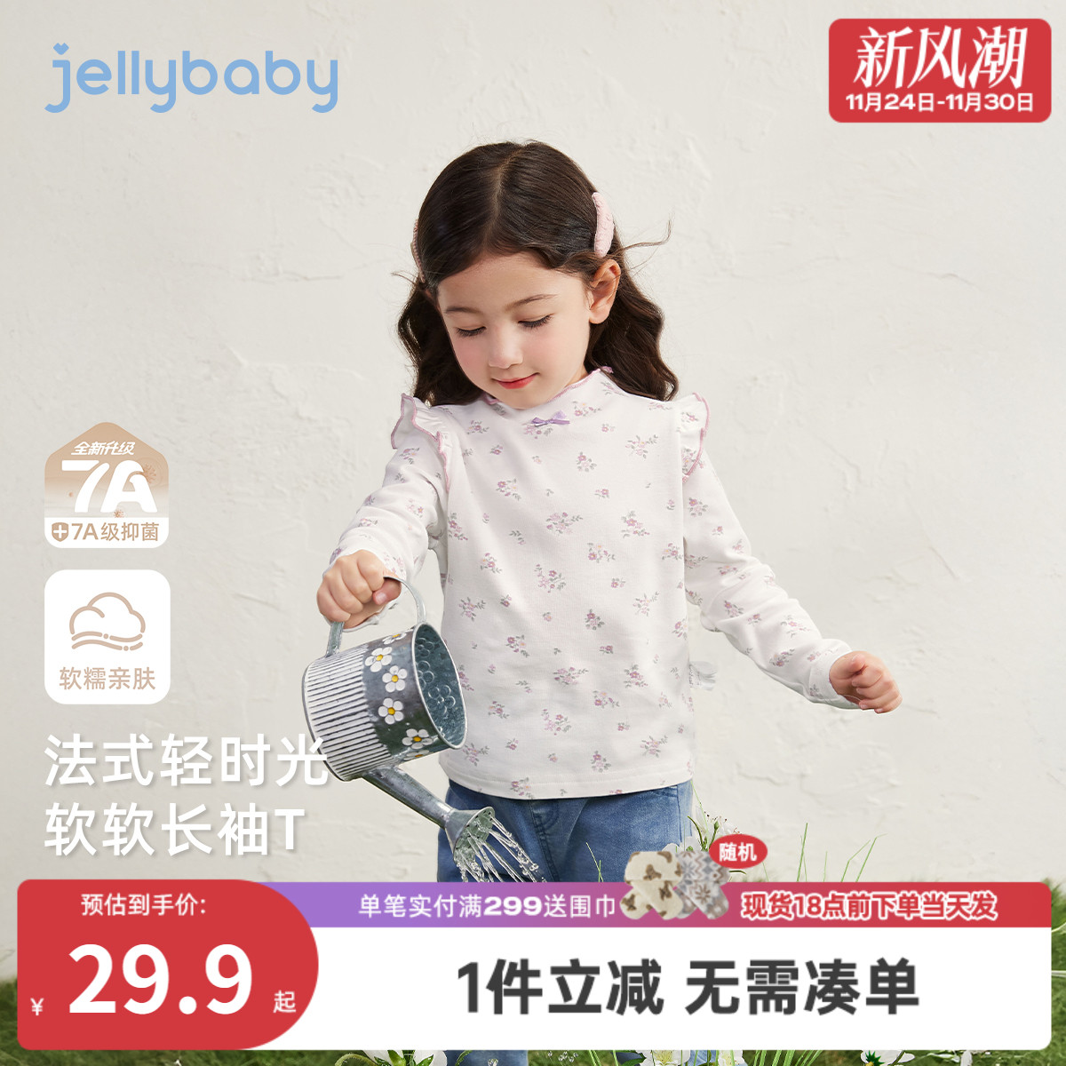 [7A抗菌]女童秋季t恤6宝宝法式蝶结秋装小童洋气衣服儿童长袖上衣