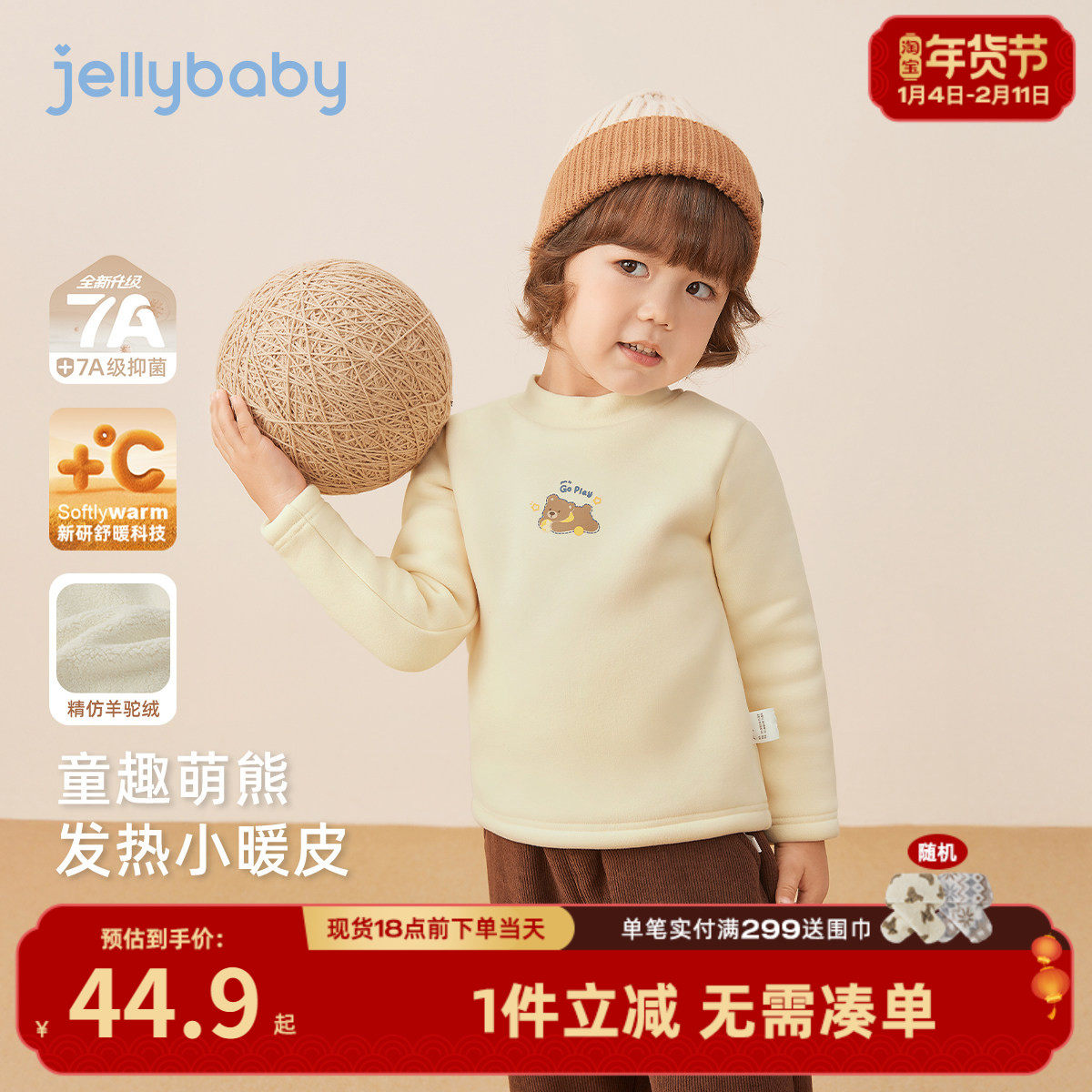 [抗菌远红外]长袖t恤男童秋冬宝宝加绒半高领小童衣服7儿童打底衫,童装/婴儿装/亲子装,T恤,淘宝优惠券,粉丝福利购,淘宝优惠卷