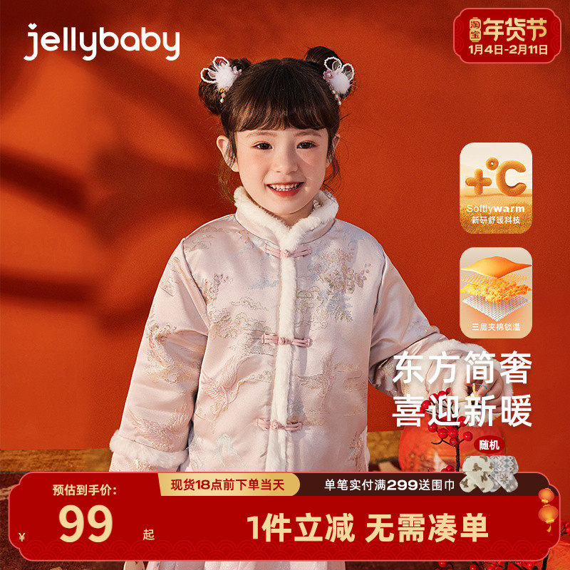 [抗菌远红外]女童唐装冬季大童拜年服汉服女孩加厚宝宝夹棉厚外套,童装/婴儿装/亲子装,唐装,淘宝优惠券,粉丝福利购,淘宝优惠卷