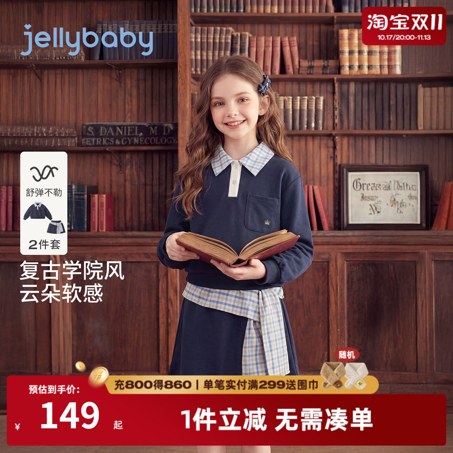 jellybaby女童polo卫衣裙套装