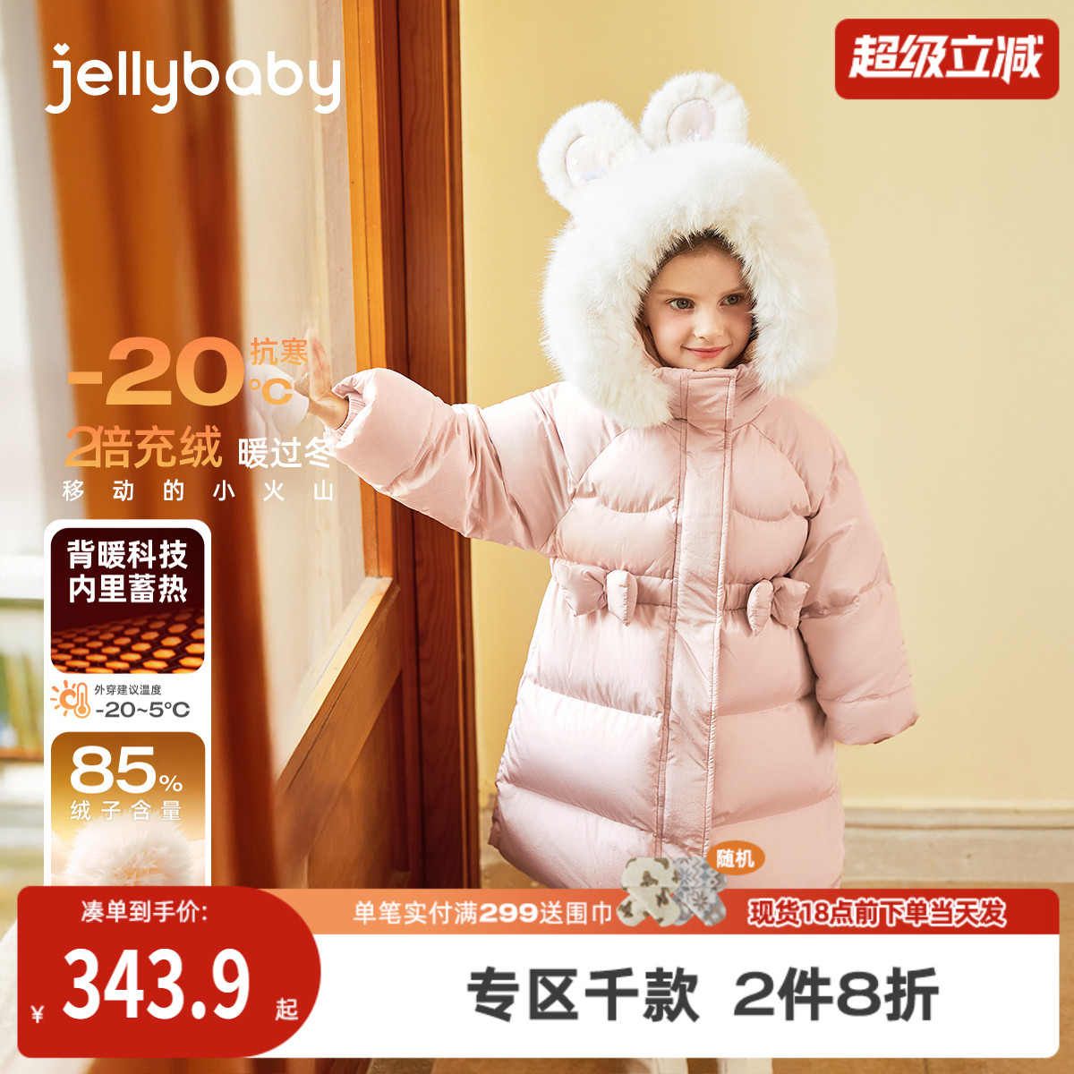 [抗菌远红外]女童羽绒服宝宝鸭绒连帽长款女大童秋冬衣服儿童外套