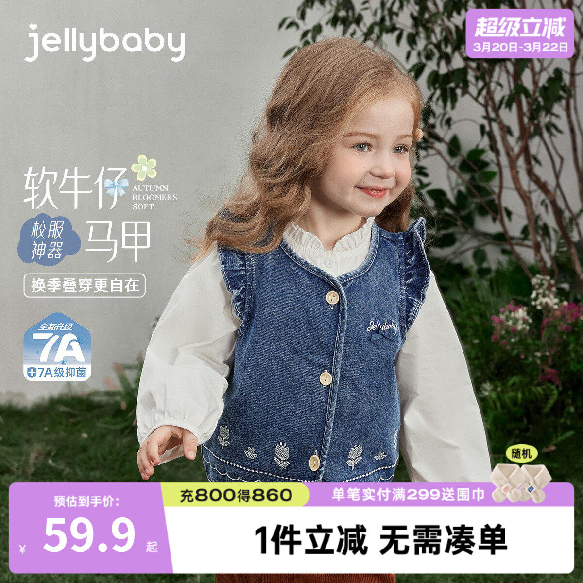 女童牛仔马甲春秋小宝宝软牛仔坎肩小童春装新款儿童背心春季外穿