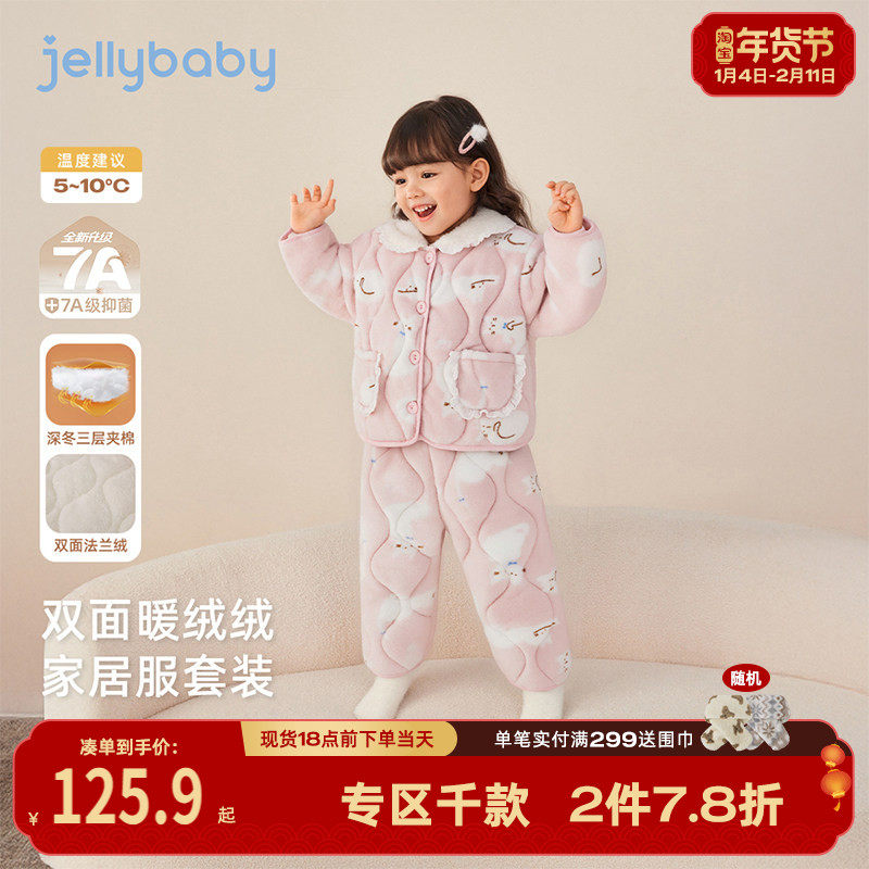 [抗菌远红外]女童家居服宝宝秋冬夹棉加绒小童保暖套装6儿童睡衣,童装/婴儿装/亲子装,家居服套装,淘宝优惠券,粉丝福利购,淘宝优惠卷