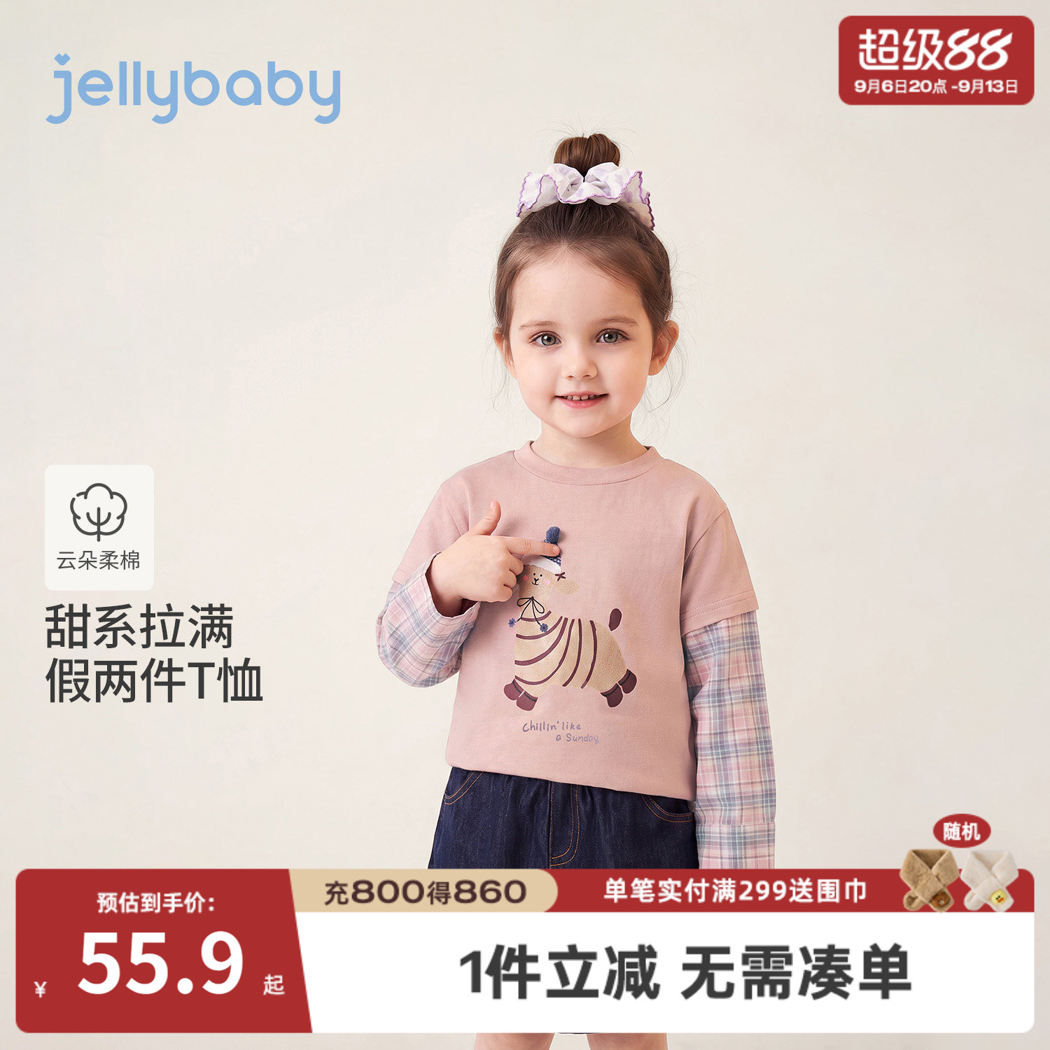 jellybaby女童假两件t恤秋季儿童长袖印花小童衣服格纹女宝宝上衣