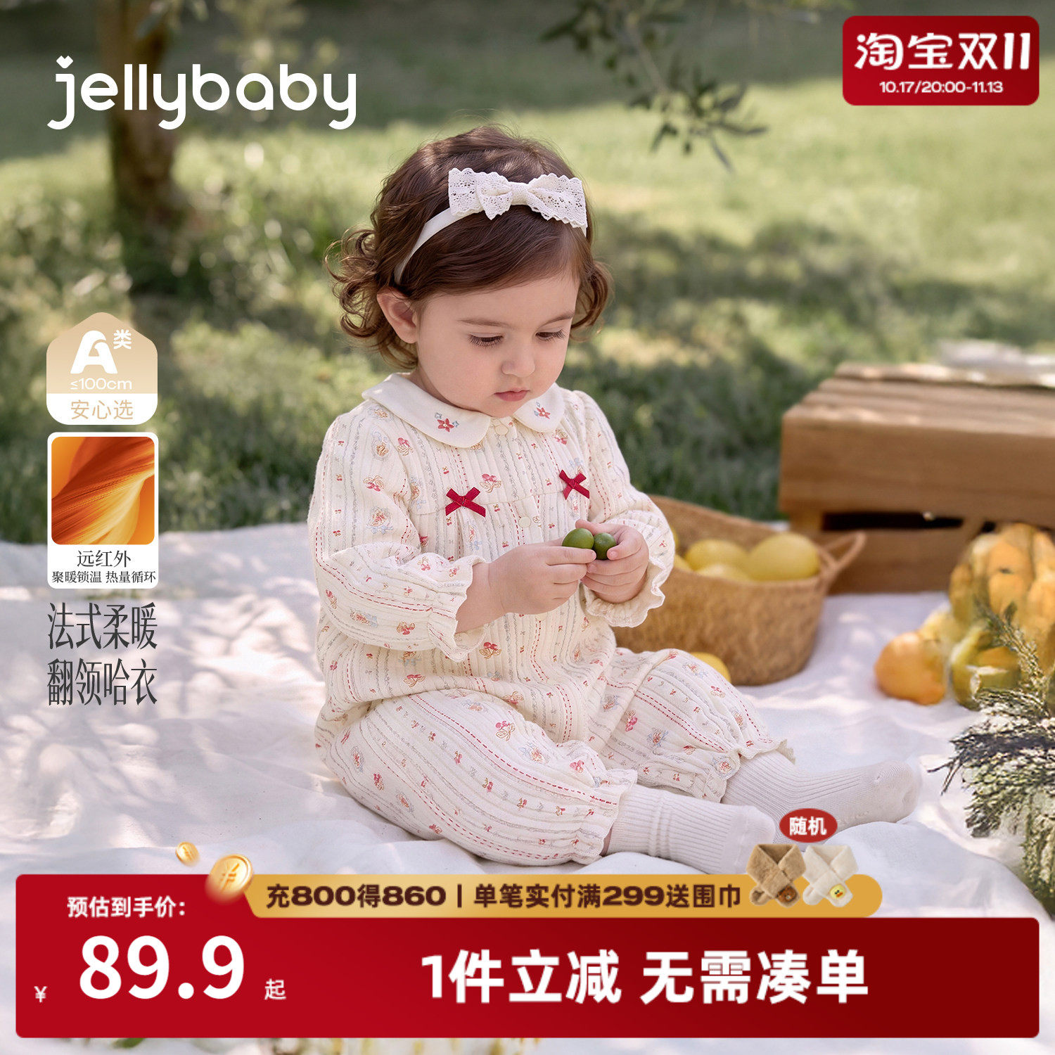 jellybaby婴儿衣服满月礼秋冬新生儿外出爬服保暖洋气宝宝连体衣