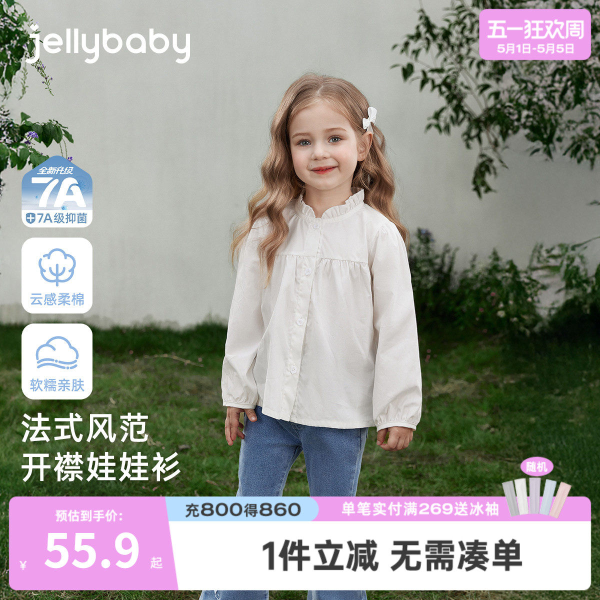 [7A抑菌]女童全棉开襟衬衫2026春季新款上衣宝宝春款长袖儿童开衫
