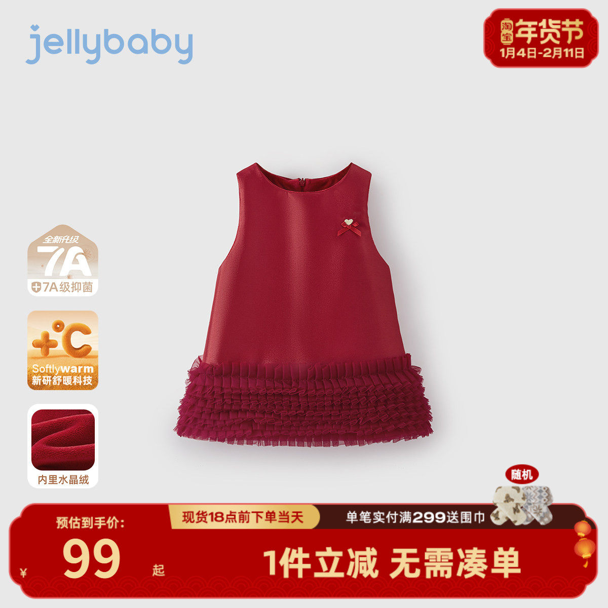 [抑菌锁温]周岁女宝礼服加绒儿童秋冬红色公主连衣裙女童裙子冬装