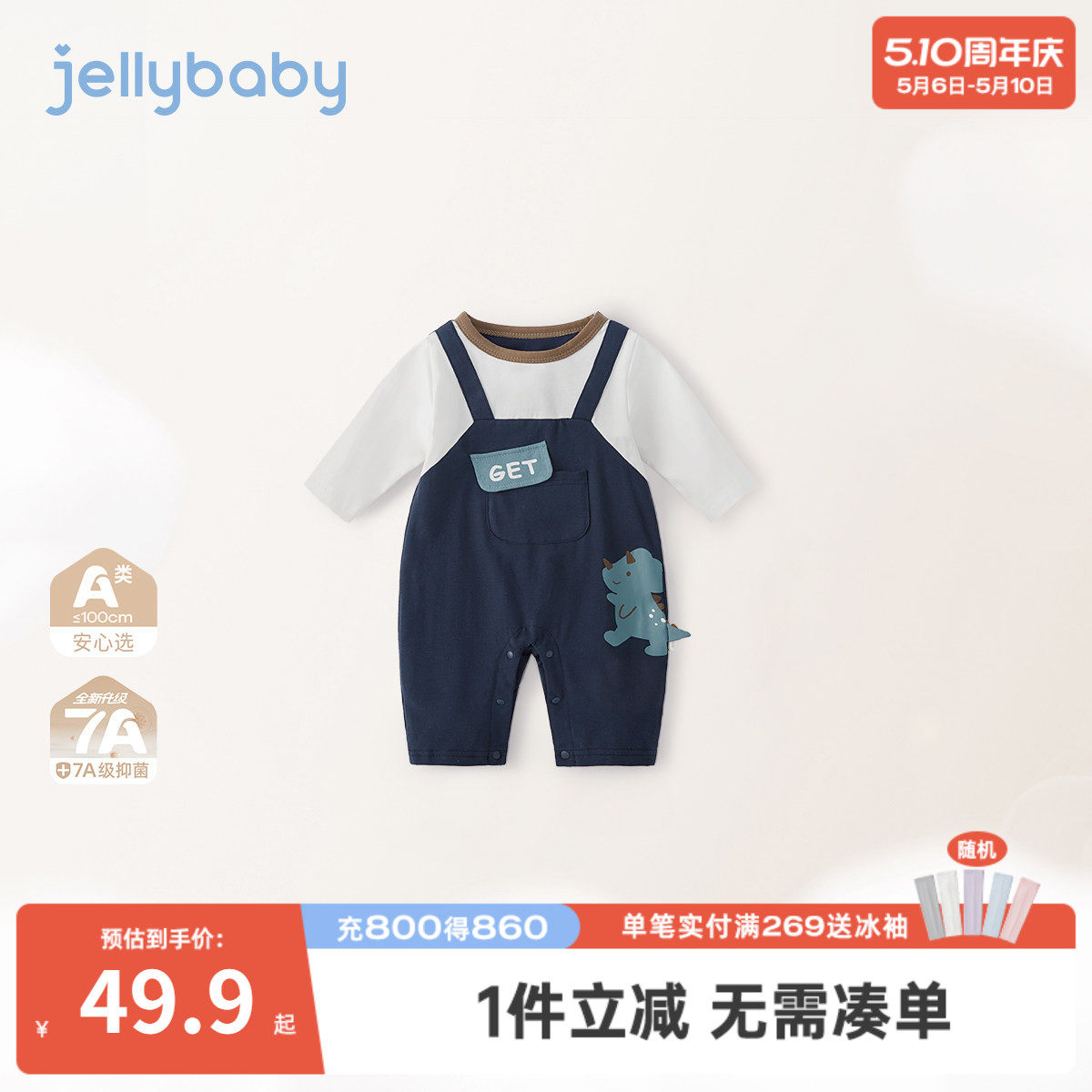 [7A抗菌]婴儿春连体衣男宝假两件背带哈衣新生春装三个月宝宝衣服