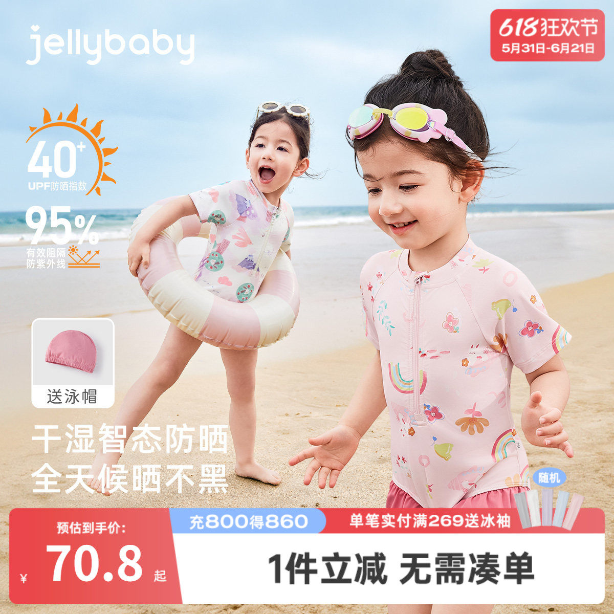[福袋拍下返]女童连体泳衣2小童夏装游泳衣夏装5岁宝宝泳装夏季