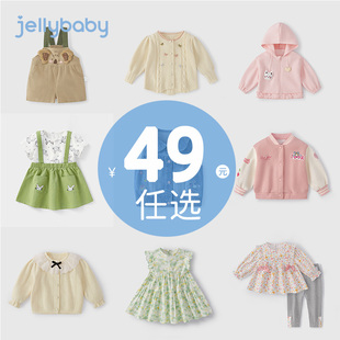 jellybaby杰里贝比童装 任选 8岁男女童春秋冬款 清仓49.9元