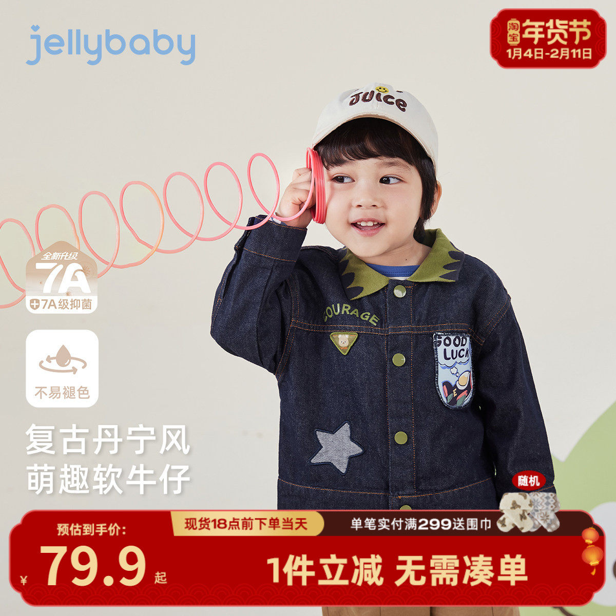 [抗菌防褪色]男童牛仔外套儿童帅气翻领春装小童上衣宝宝春季开衫,童装/婴儿装/亲子装,儿童牛仔外套,淘宝优惠券,粉丝福利购,淘宝优惠卷