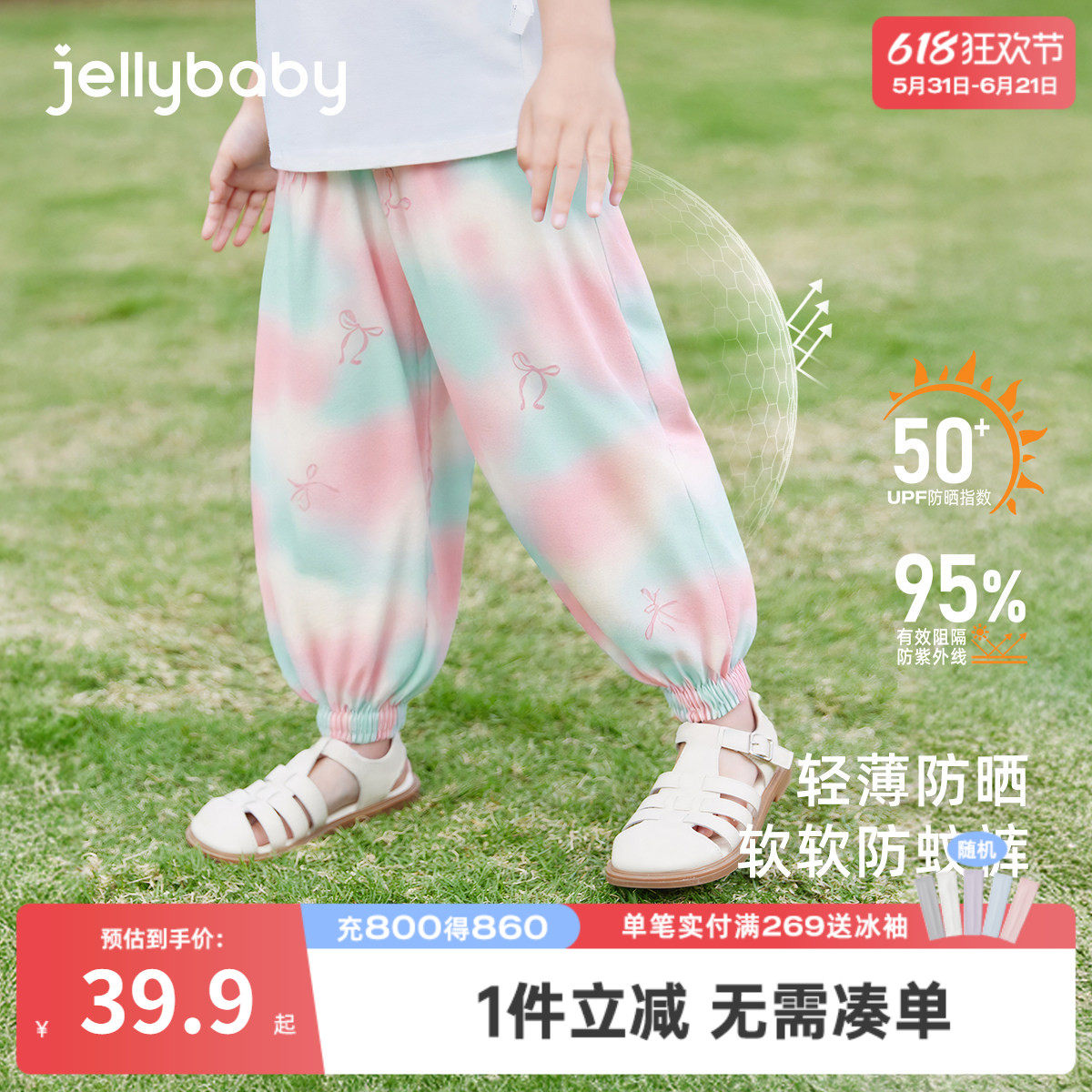 【抗菌】女童防蚊裤夏季宝宝运动长裤小女孩夏装薄款儿童束脚裤子