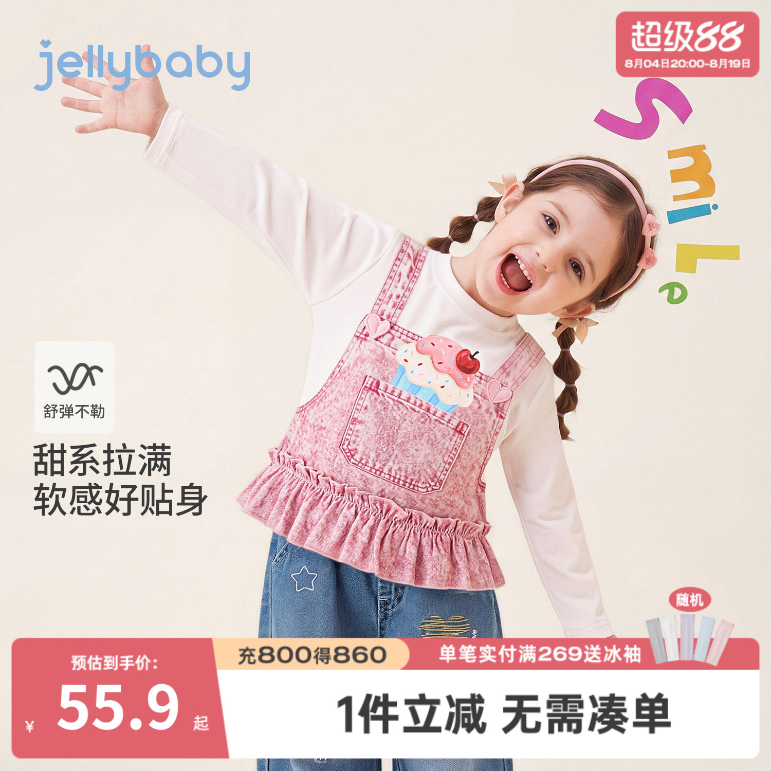 jellybaby女童假两件长袖T恤
