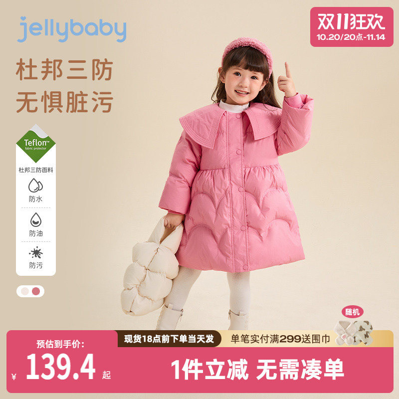 杰里贝比羽绒服女童保暖防风宝宝抗寒外套秋冬儿童中长款加厚冬装