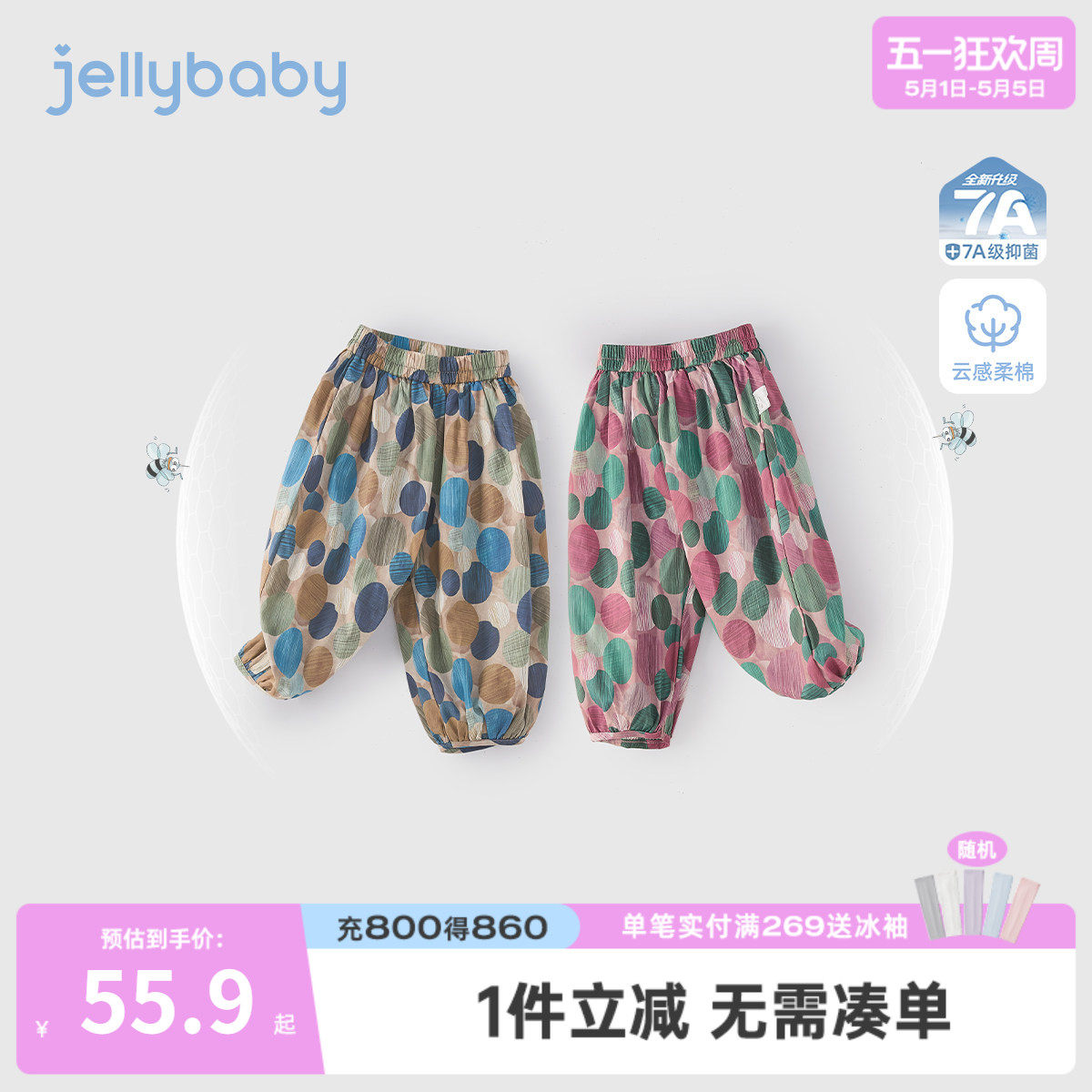 宝宝防蚊裤春夏新款童装儿童休闲裤夏季户外束脚夏装裤子女童长裤