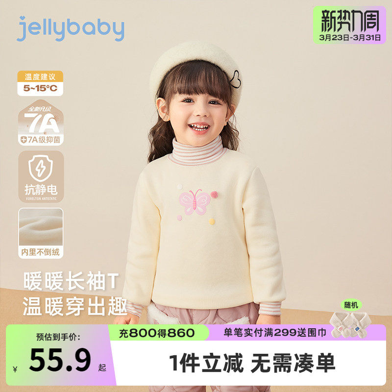 [抑菌抗静电]女童长袖t恤儿童秋冬新款条纹高领衣服6宝宝冬装上衣