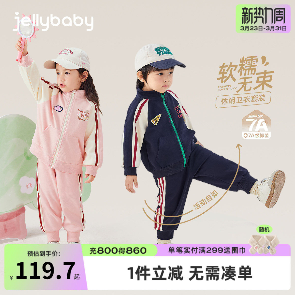 [7A抗菌]儿童套装春季宝宝休闲外套裤子两件套男宝春装女童运动服